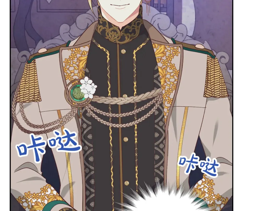 第181话 甜蜜共舞 第8页