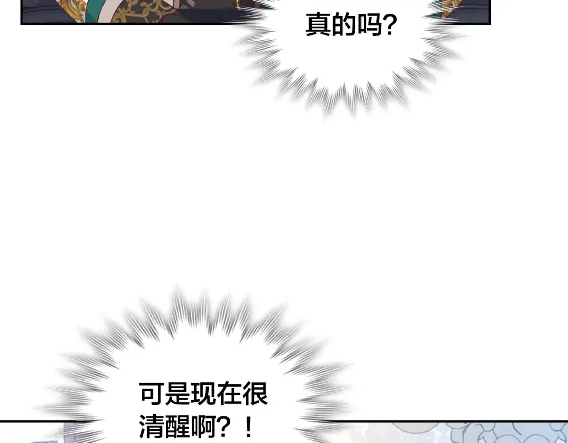 第181话 甜蜜共舞 第9页