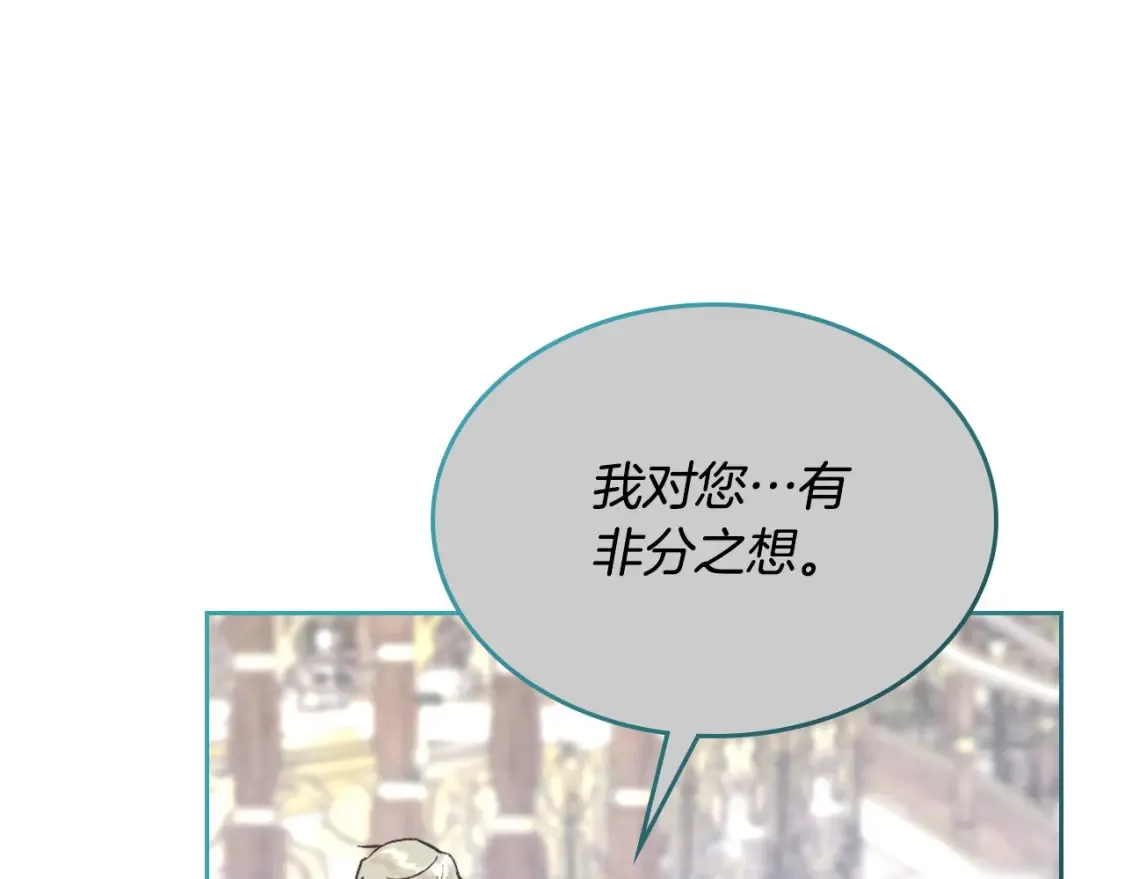第181话 甜蜜共舞 第12页