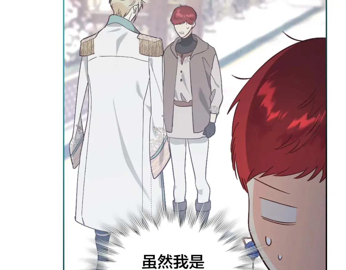 第181话 甜蜜共舞 第13页