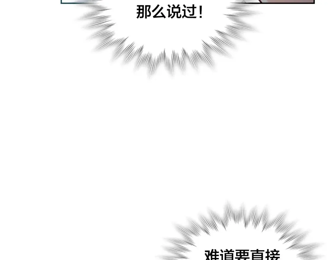 第181话 甜蜜共舞 第14页