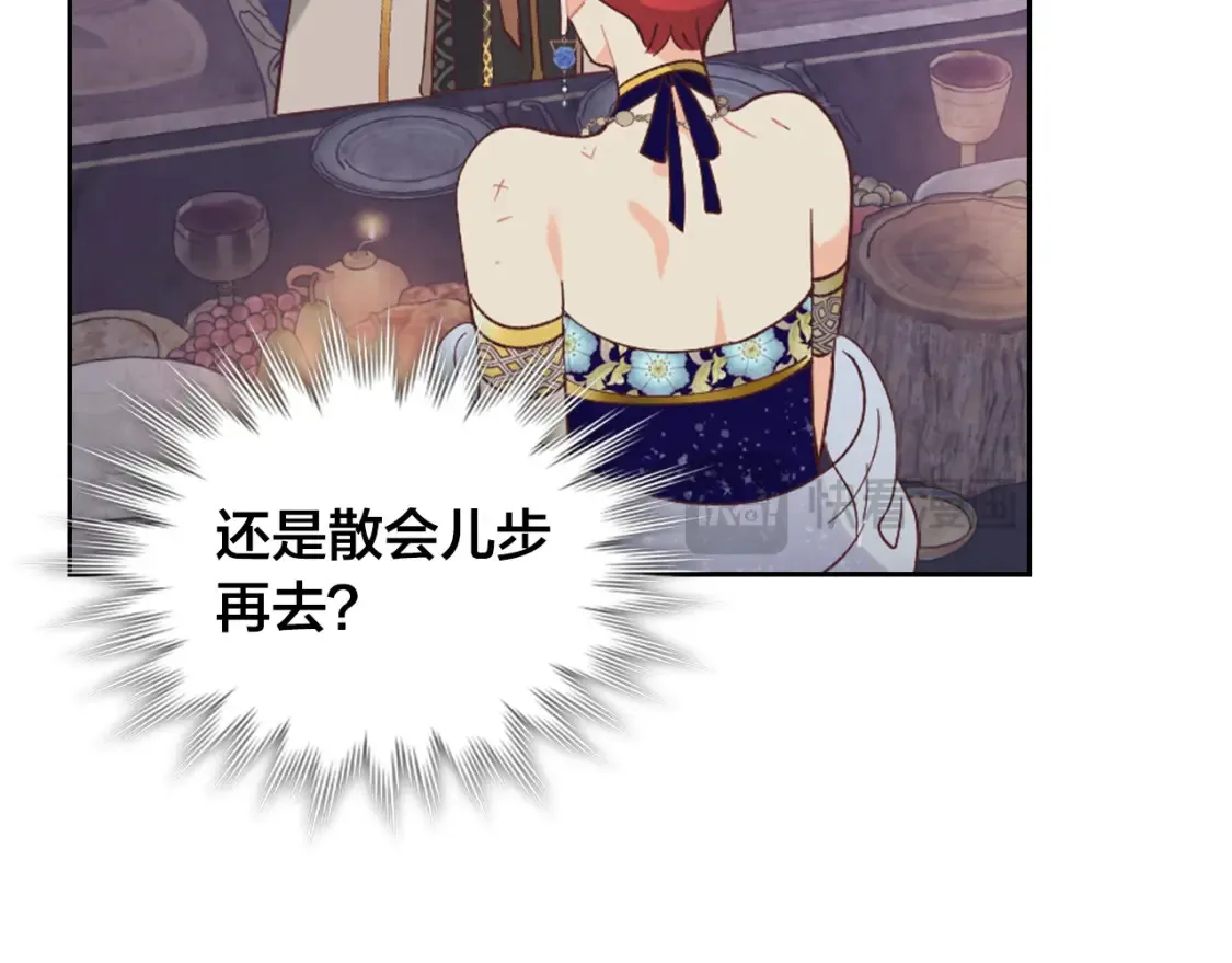 第181话 甜蜜共舞 第16页