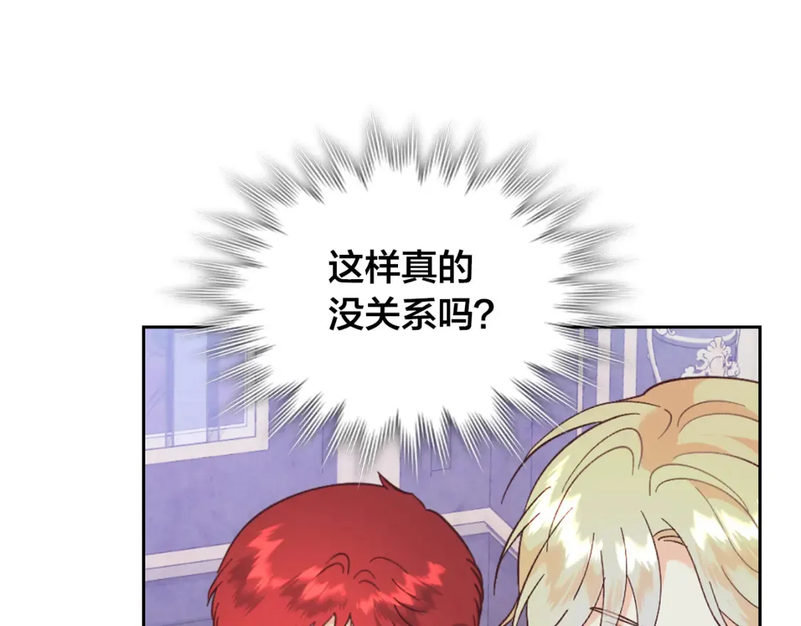 第181话 甜蜜共舞 第18页