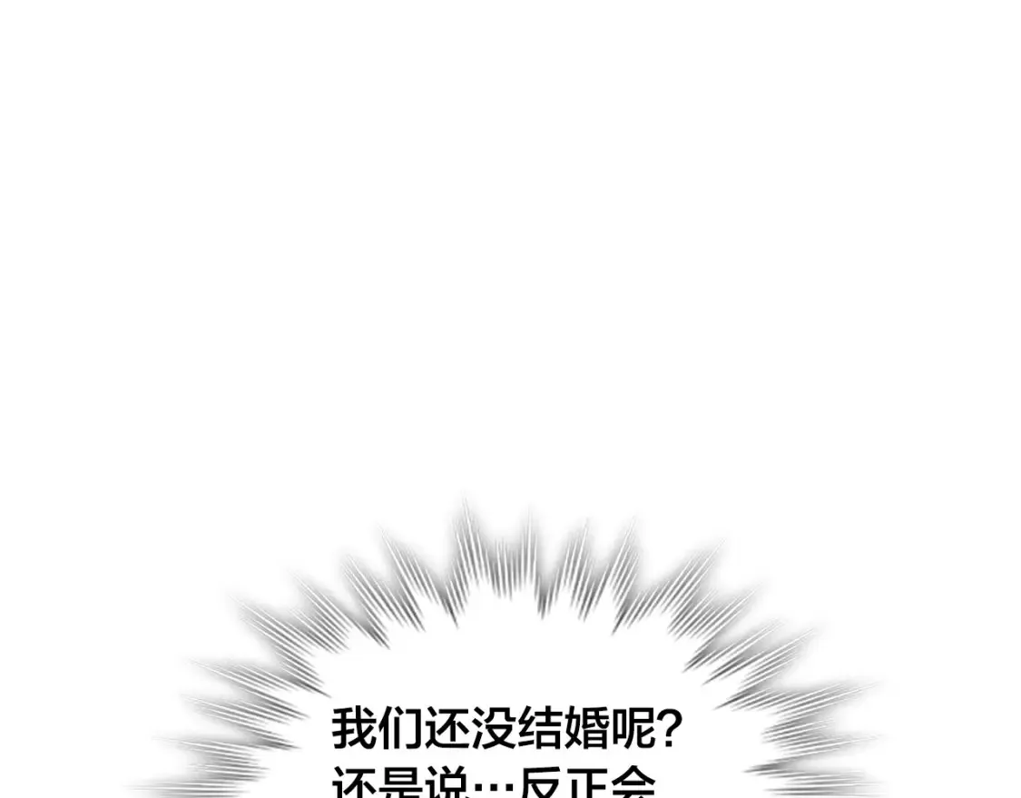 第181话 甜蜜共舞 第20页