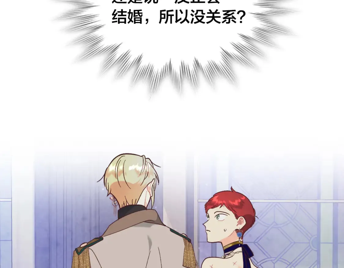 第181话 甜蜜共舞 第21页