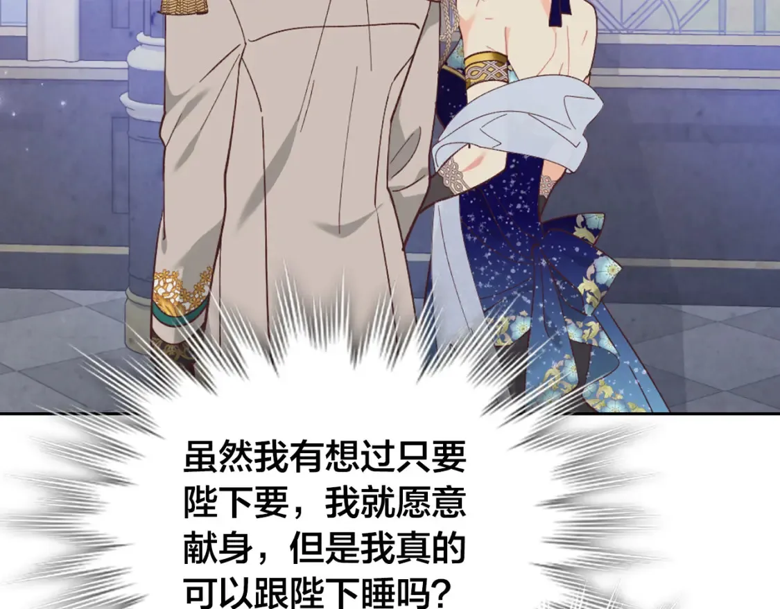 第181话 甜蜜共舞 第22页