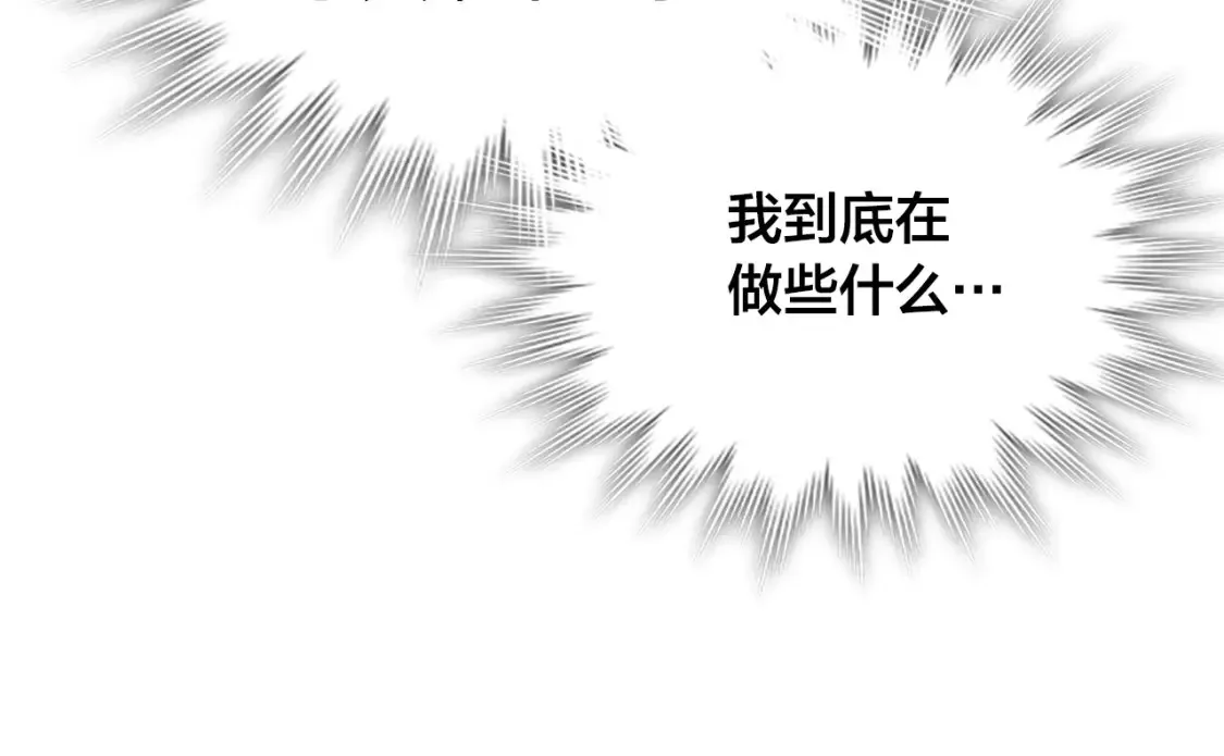 第181话 甜蜜共舞 第23页