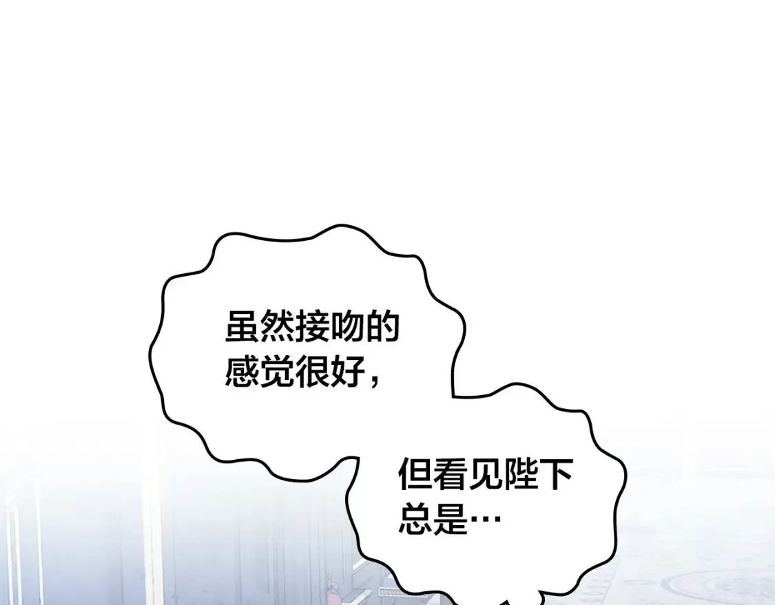 第181话 甜蜜共舞 第24页