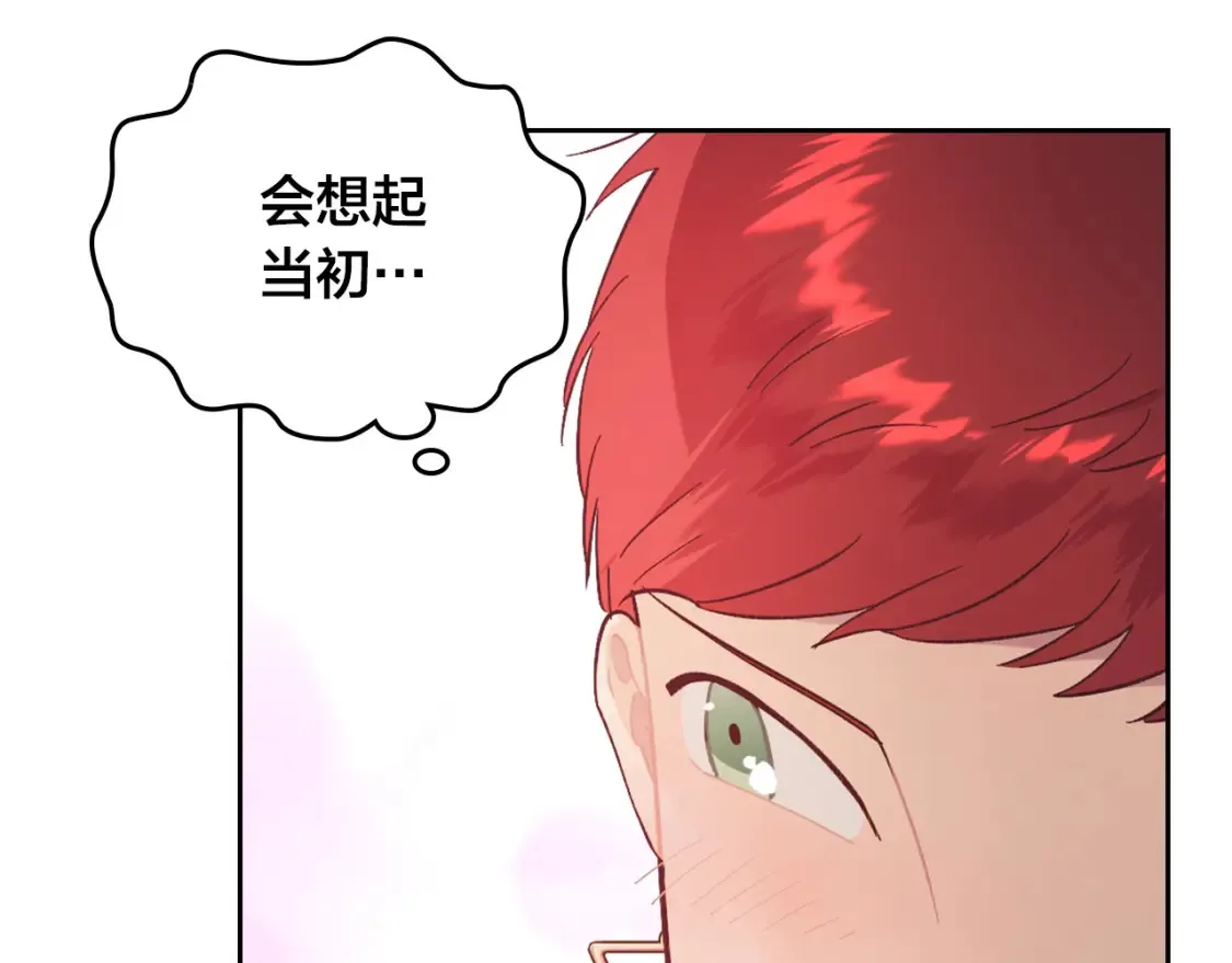 第181话 甜蜜共舞 第27页