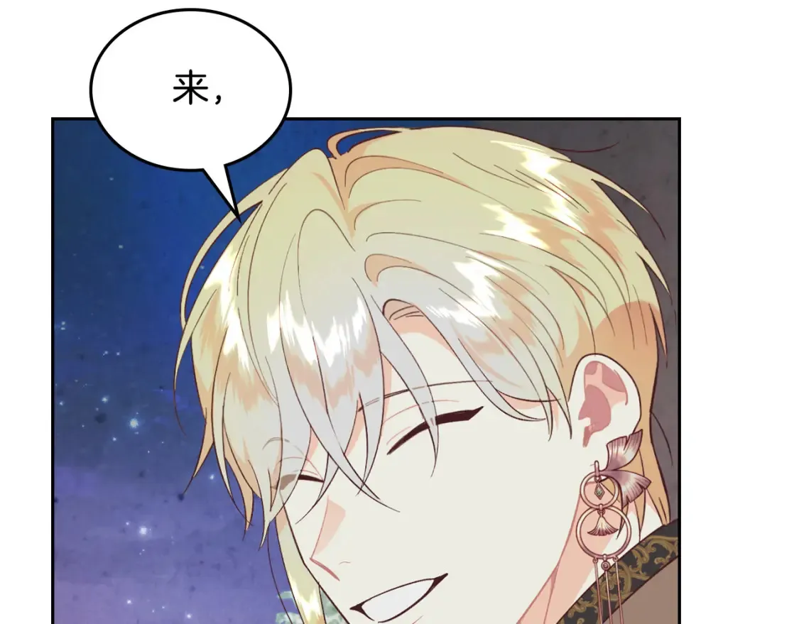 第181话 甜蜜共舞 第29页