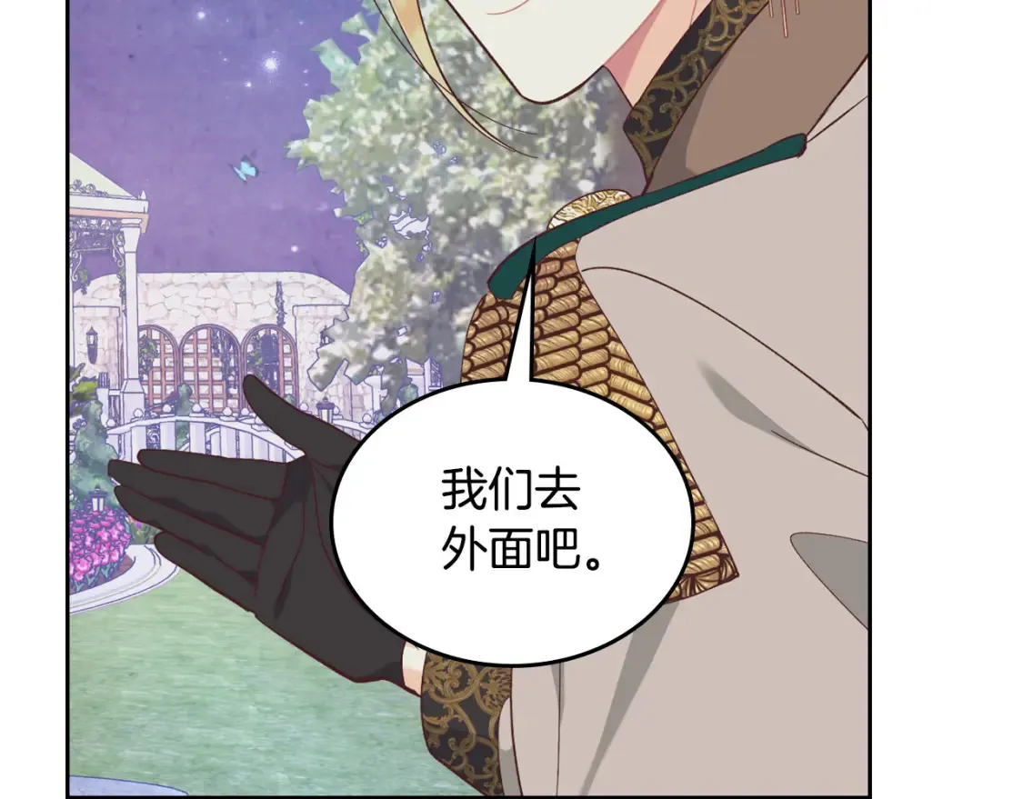 第181话 甜蜜共舞 第30页