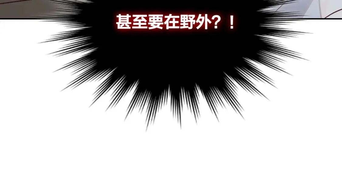 第181话 甜蜜共舞 第34页