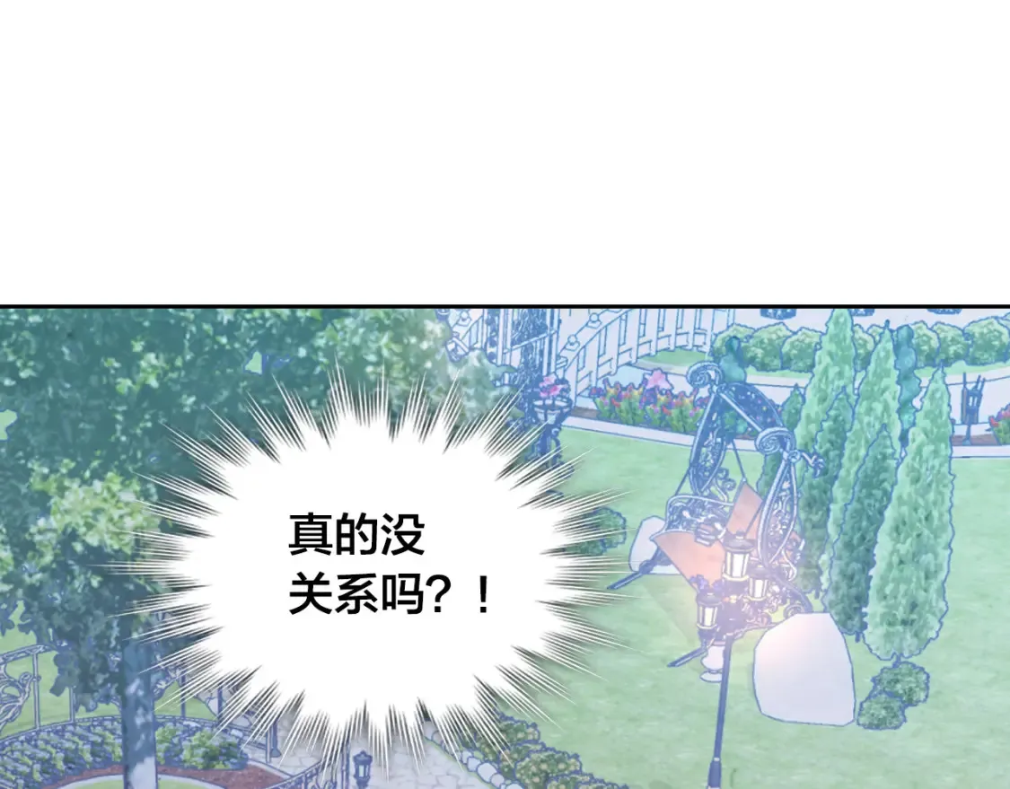 第181话 甜蜜共舞 第35页