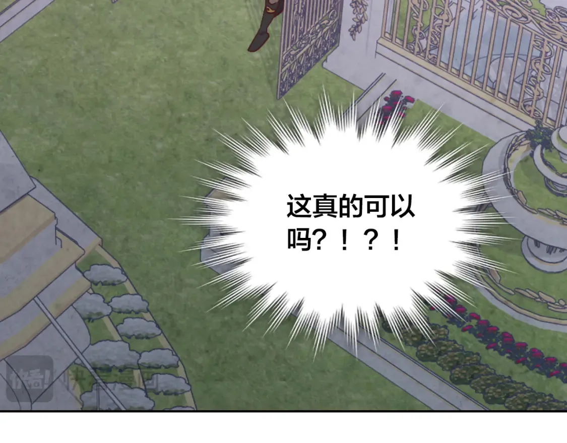 第181话 甜蜜共舞 第37页