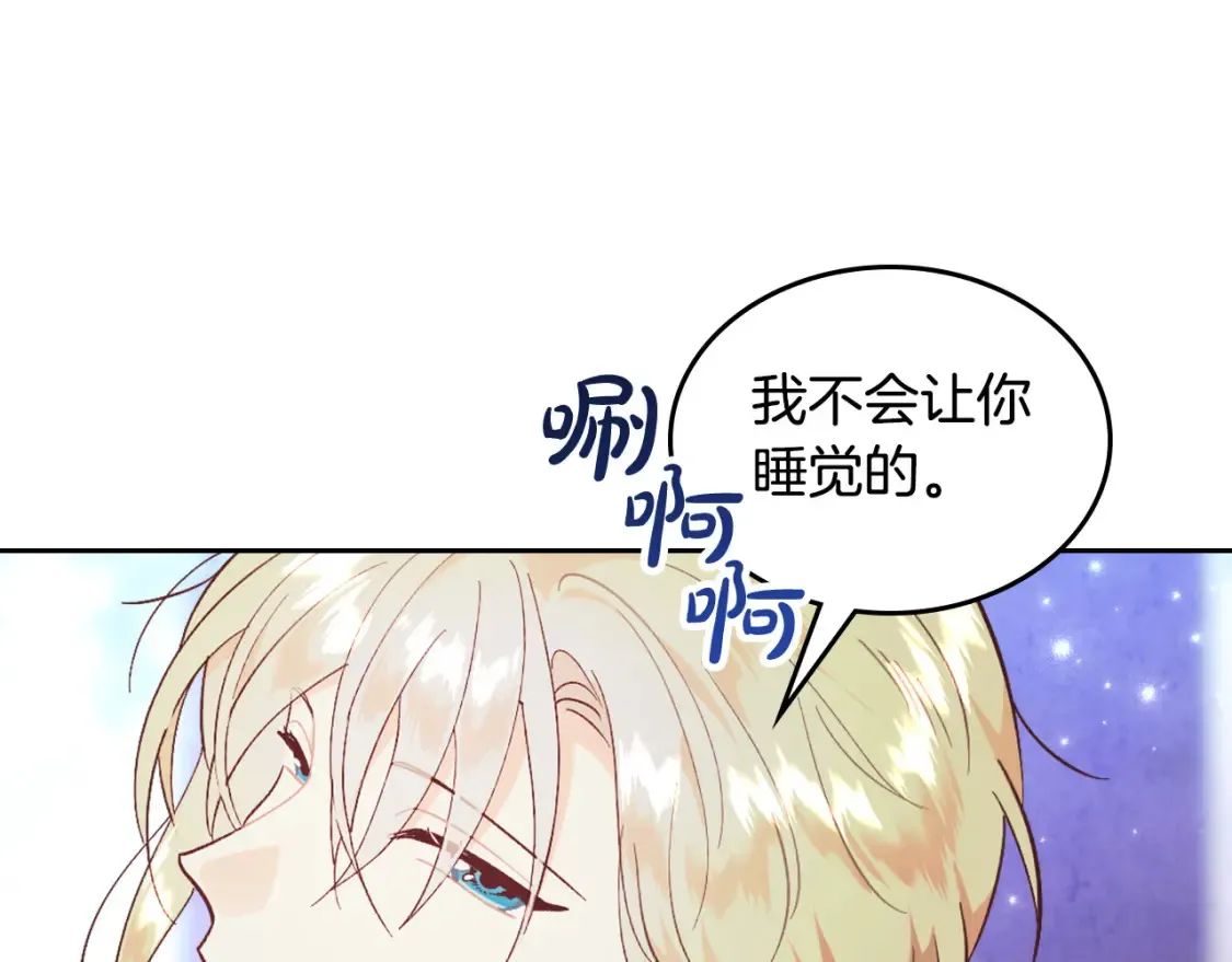 第181话 甜蜜共舞 第40页