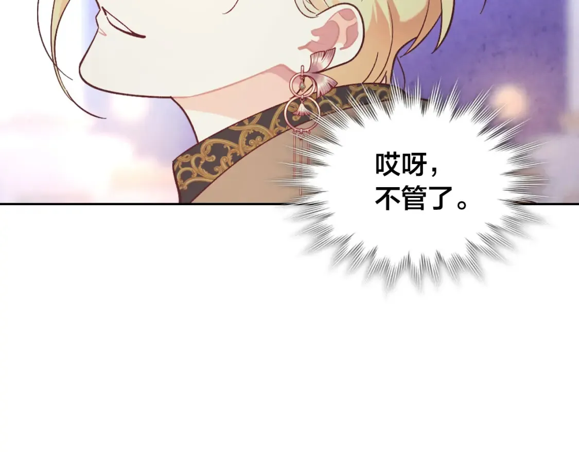 第181话 甜蜜共舞 第41页