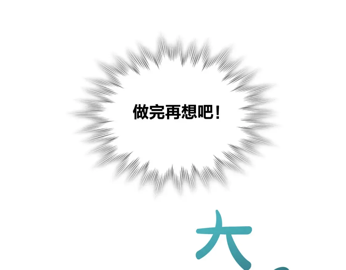 第181话 甜蜜共舞 第42页