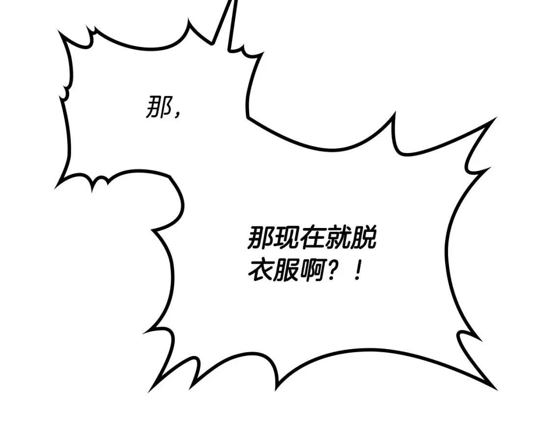 第181话 甜蜜共舞 第44页