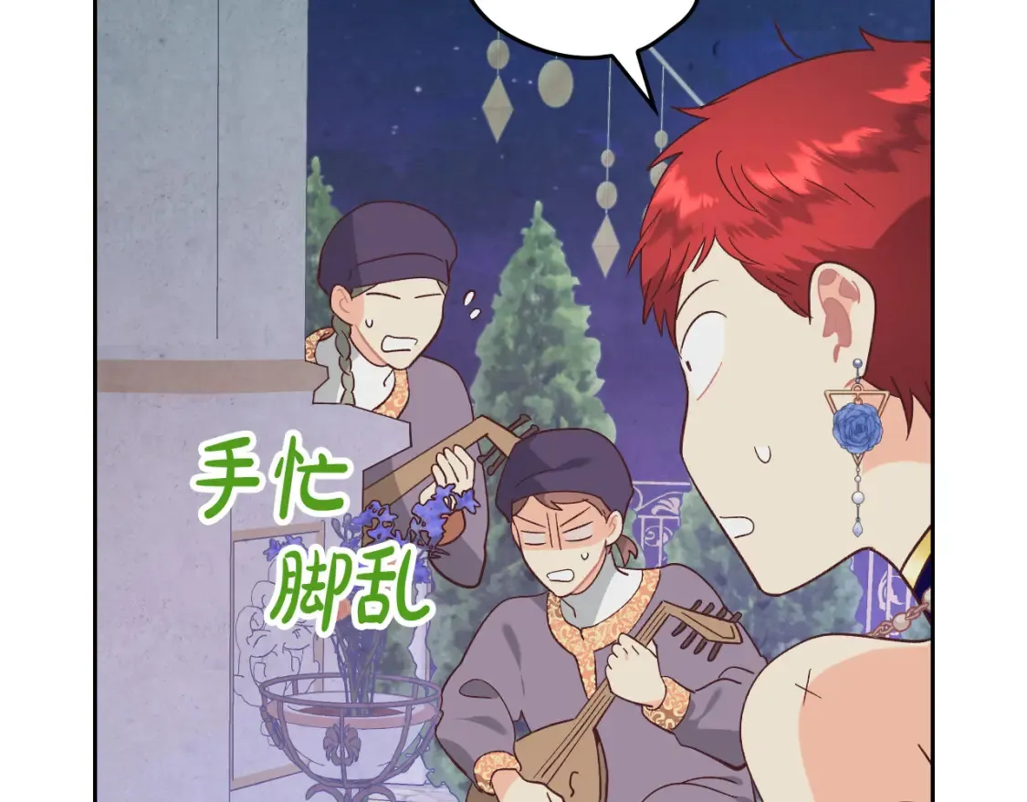 第181话 甜蜜共舞 第49页