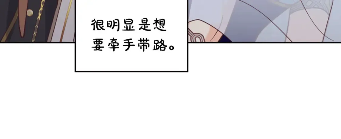 第181话 甜蜜共舞 第58页