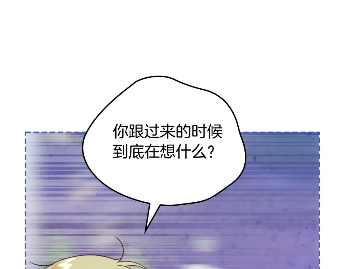 第181话 甜蜜共舞 第59页