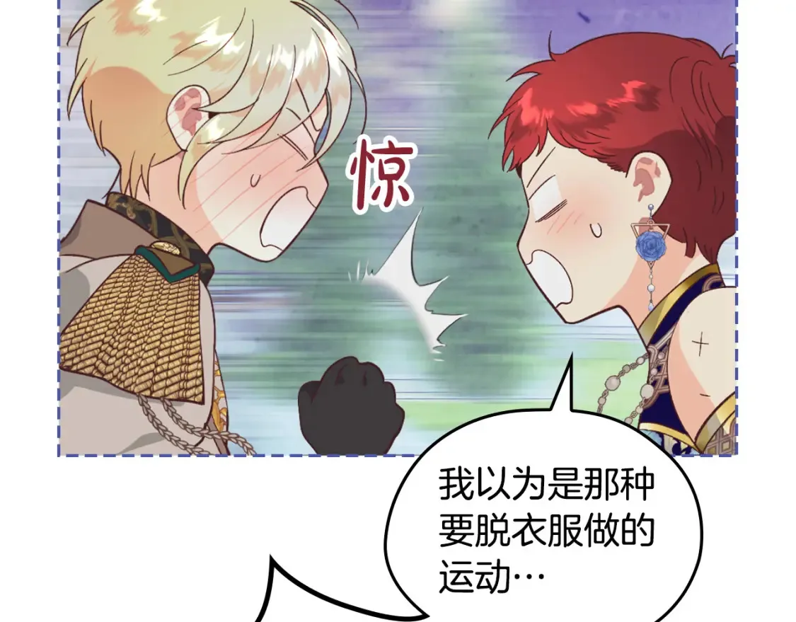 第181话 甜蜜共舞 第60页