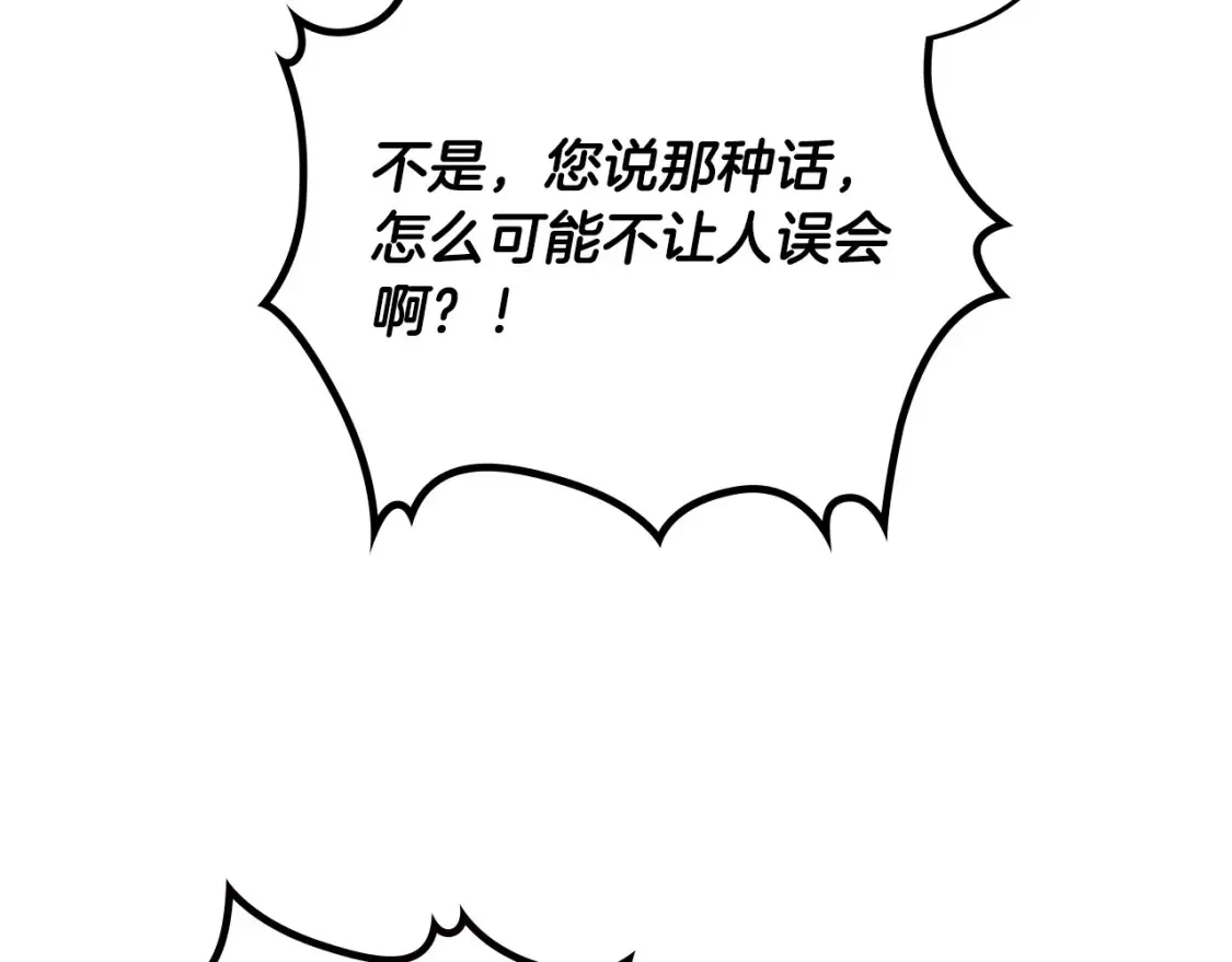 第181话 甜蜜共舞 第61页