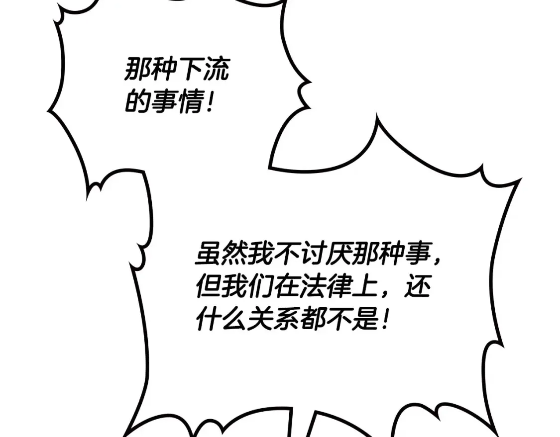第181话 甜蜜共舞 第62页