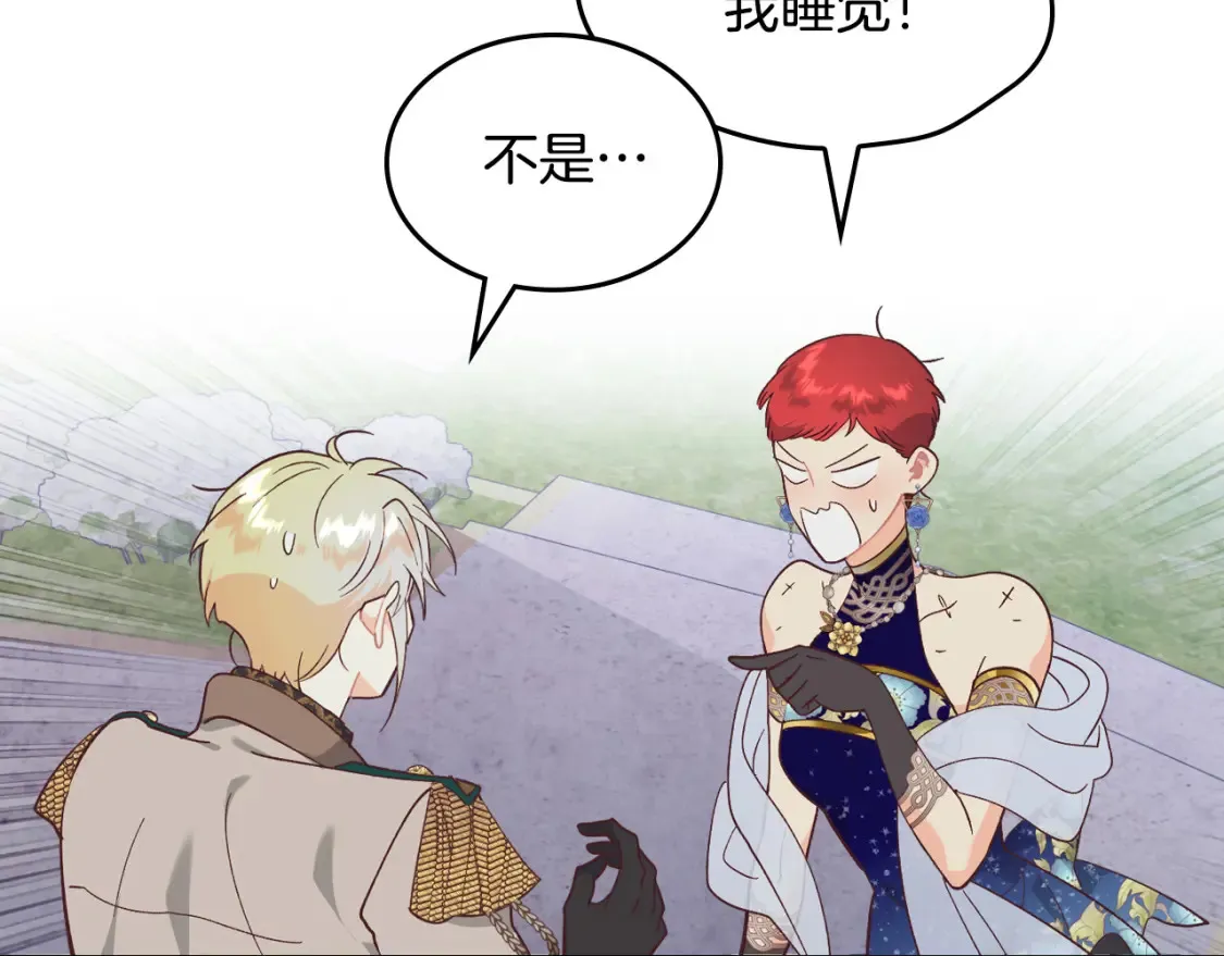 第181话 甜蜜共舞 第66页