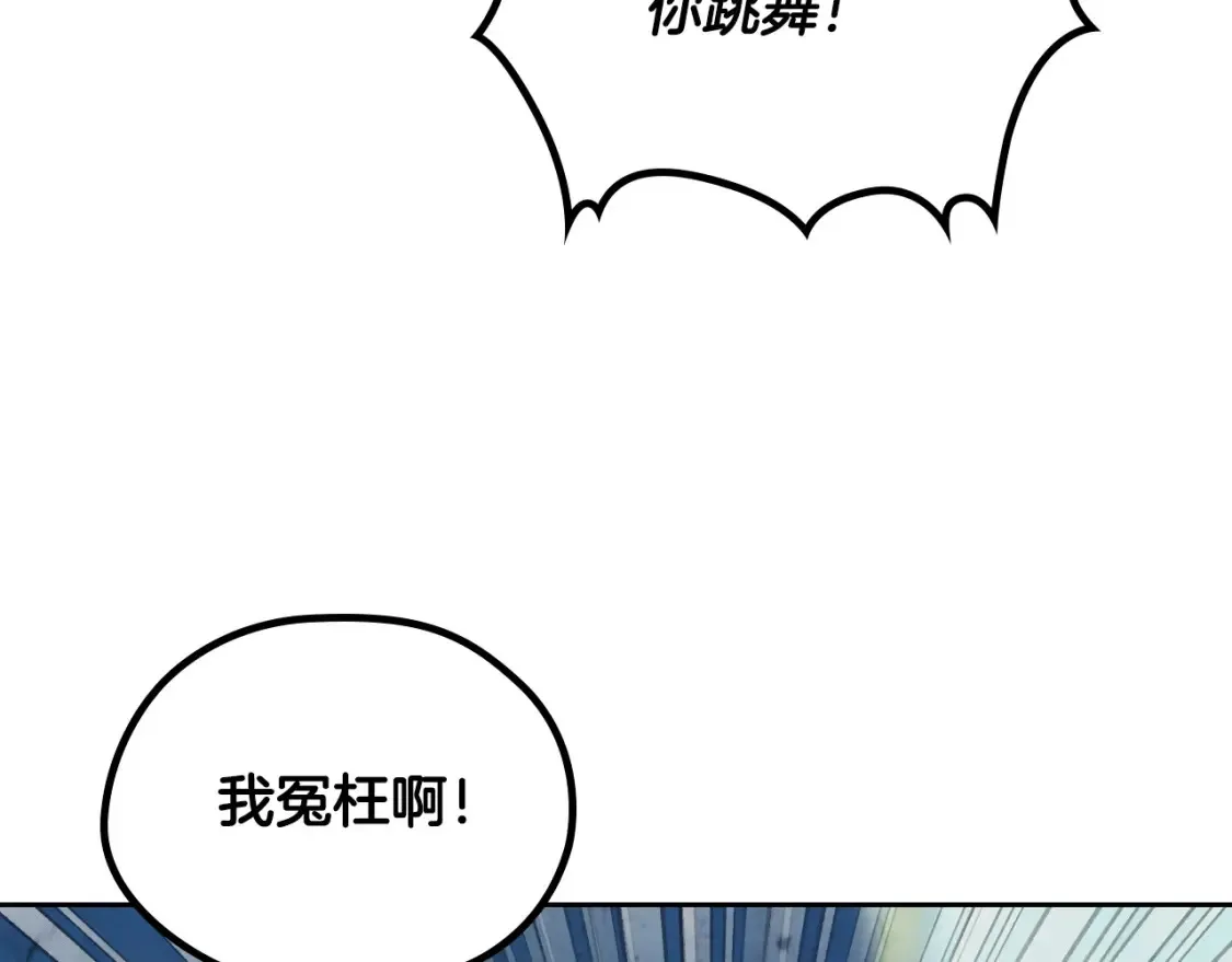 第181话 甜蜜共舞 第68页