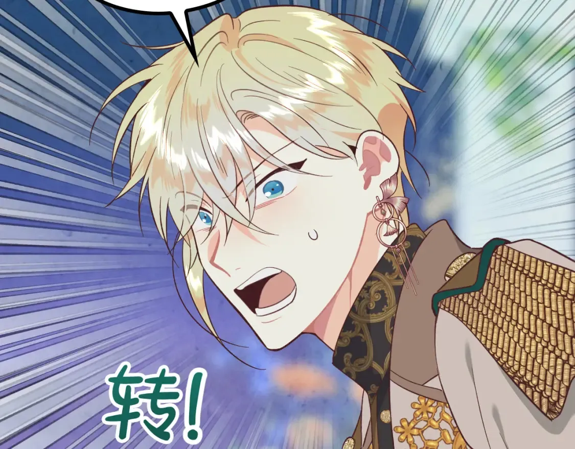 第181话 甜蜜共舞 第69页
