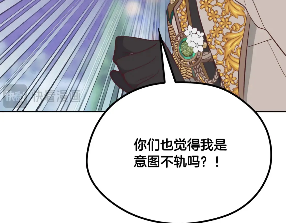 第181话 甜蜜共舞 第70页