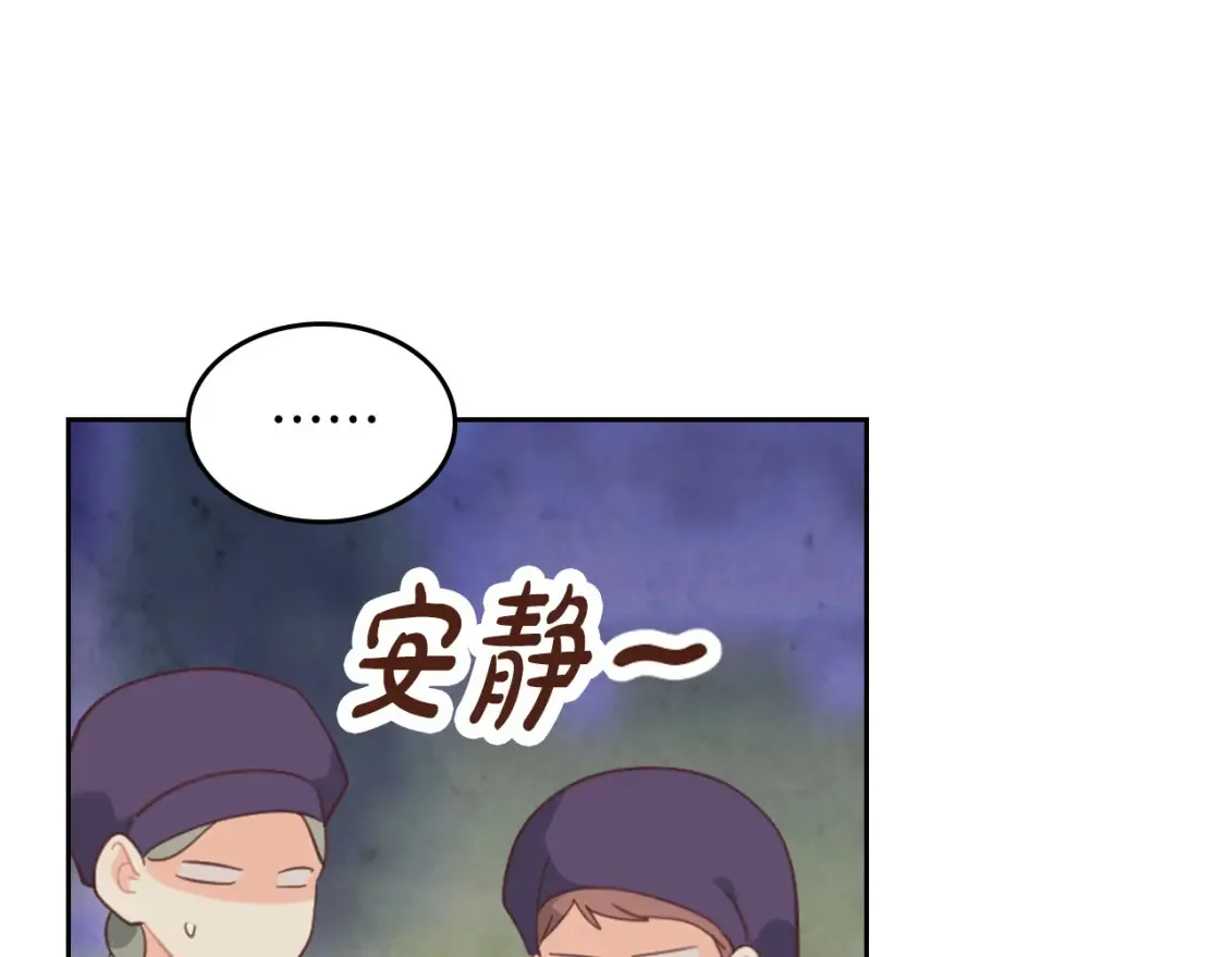 第181话 甜蜜共舞 第72页