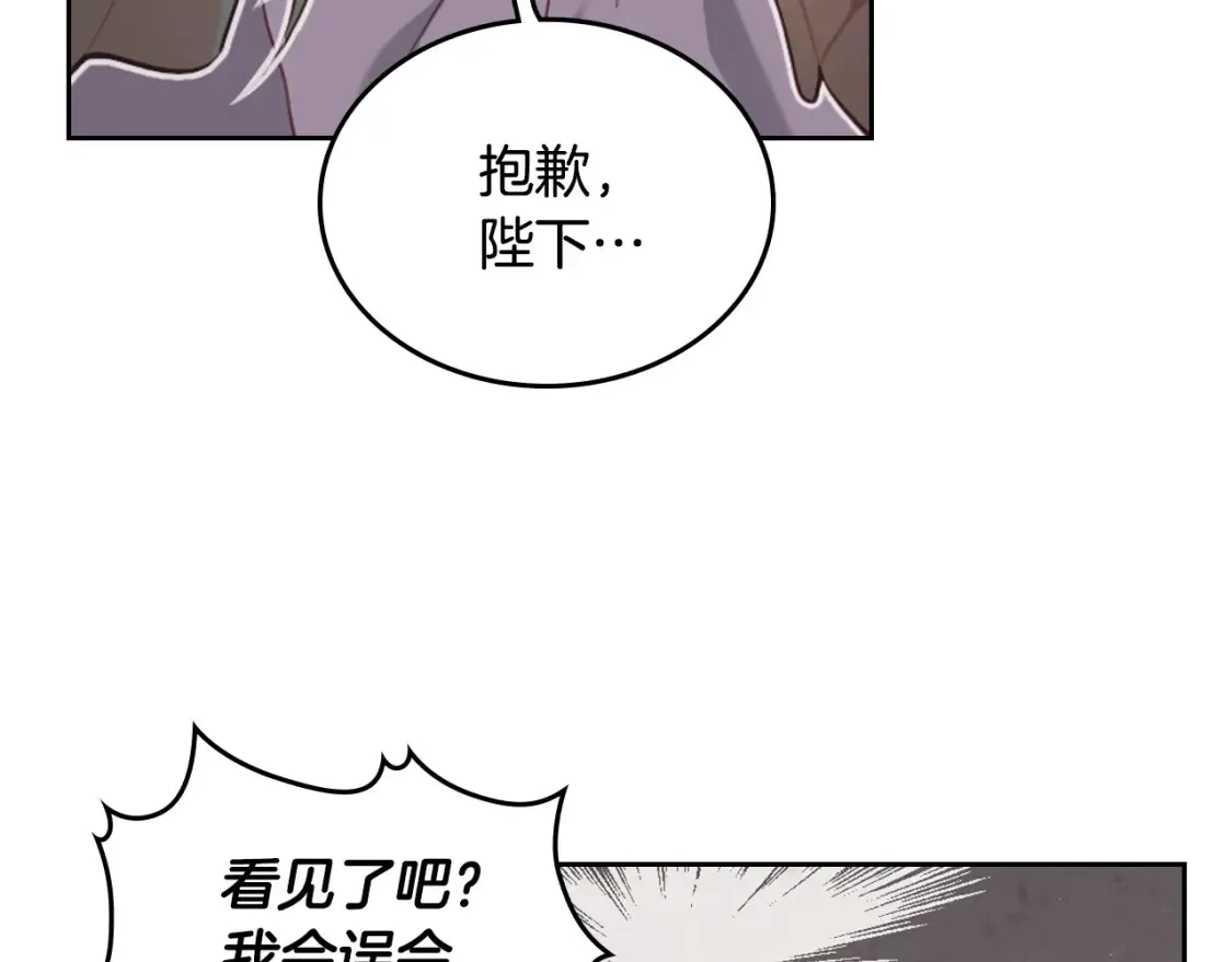 第181话 甜蜜共舞 第74页