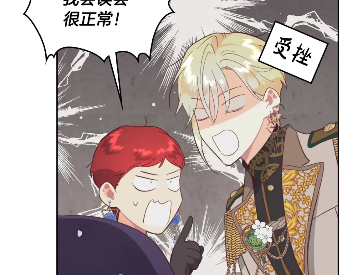 第181话 甜蜜共舞 第75页
