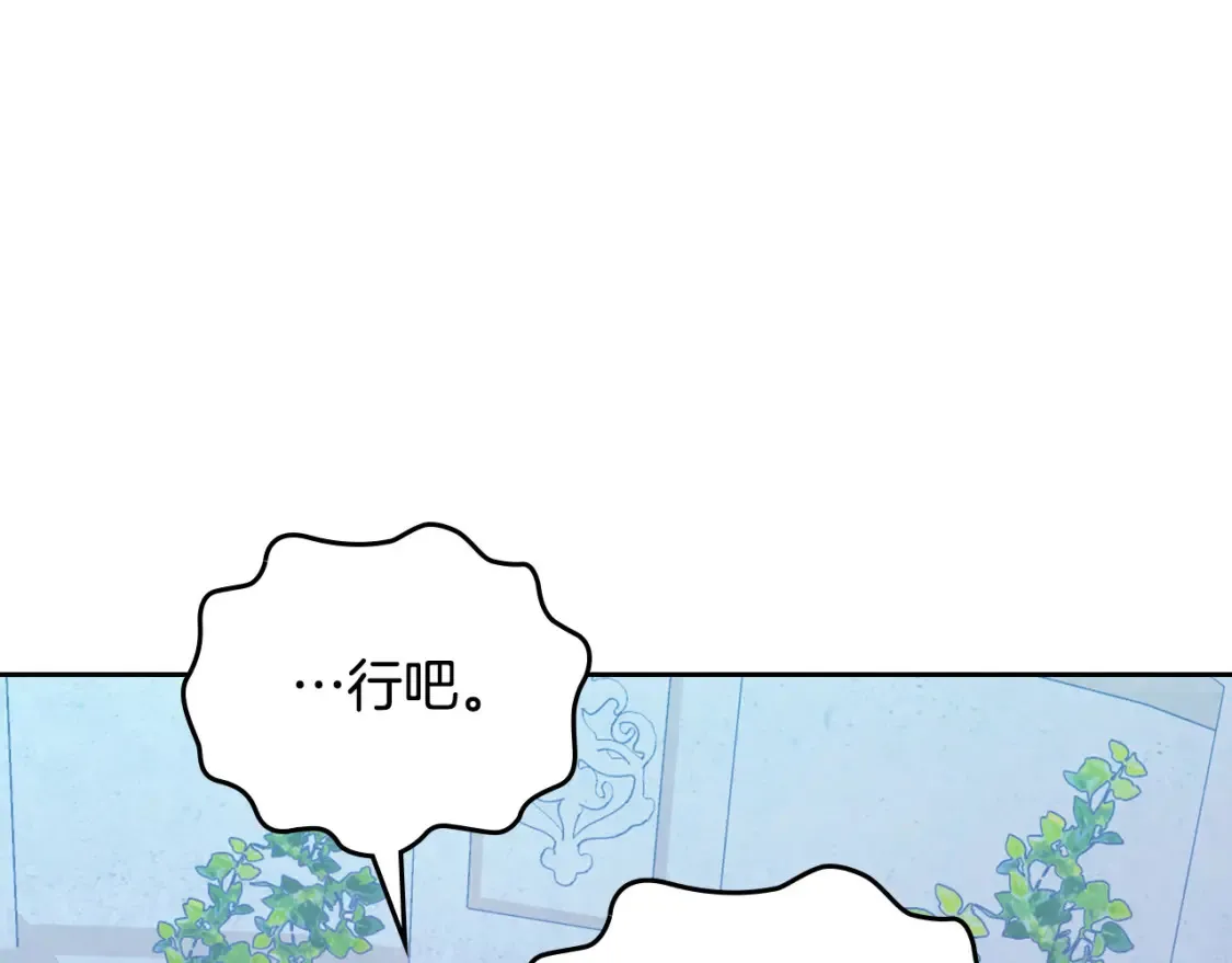 第181话 甜蜜共舞 第77页