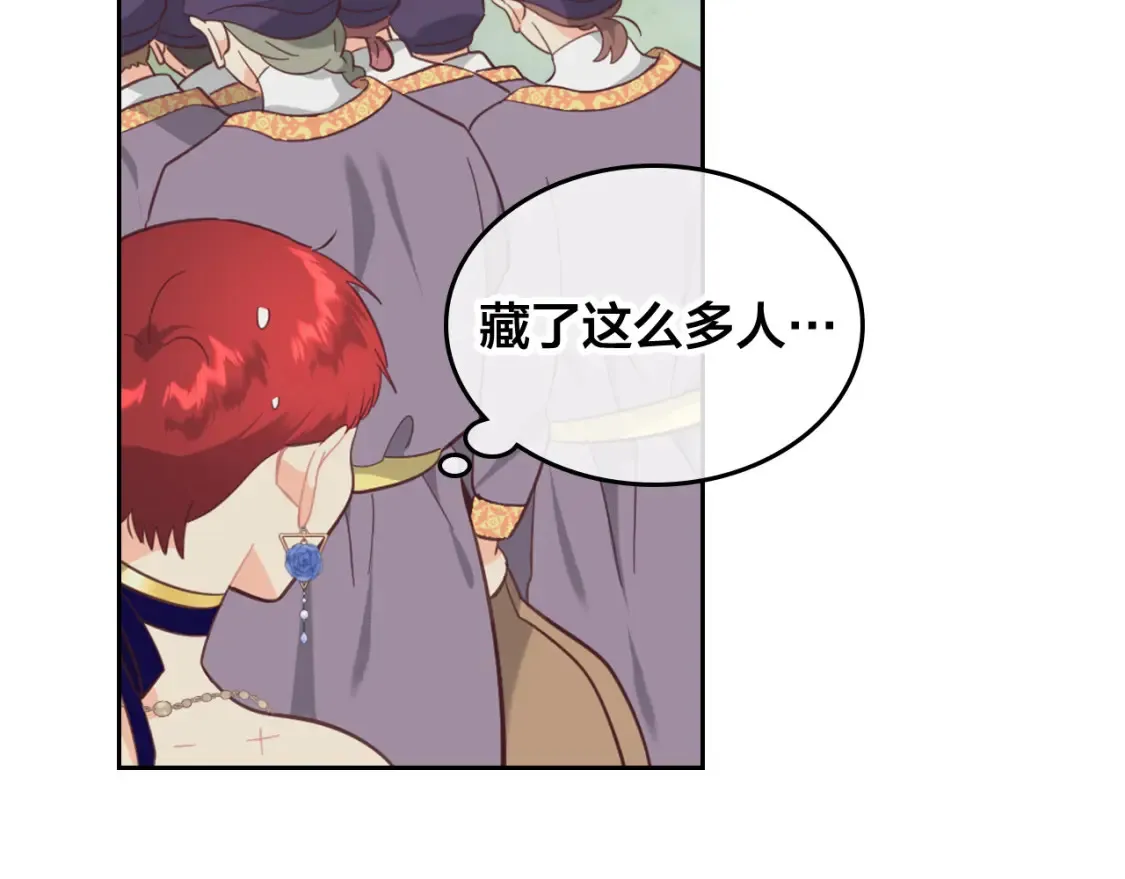 第181话 甜蜜共舞 第81页