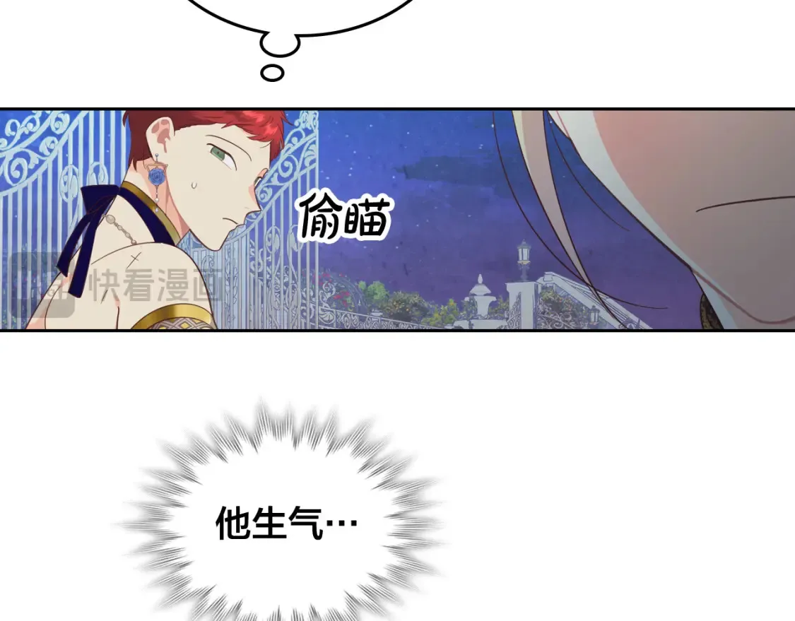 第181话 甜蜜共舞 第85页