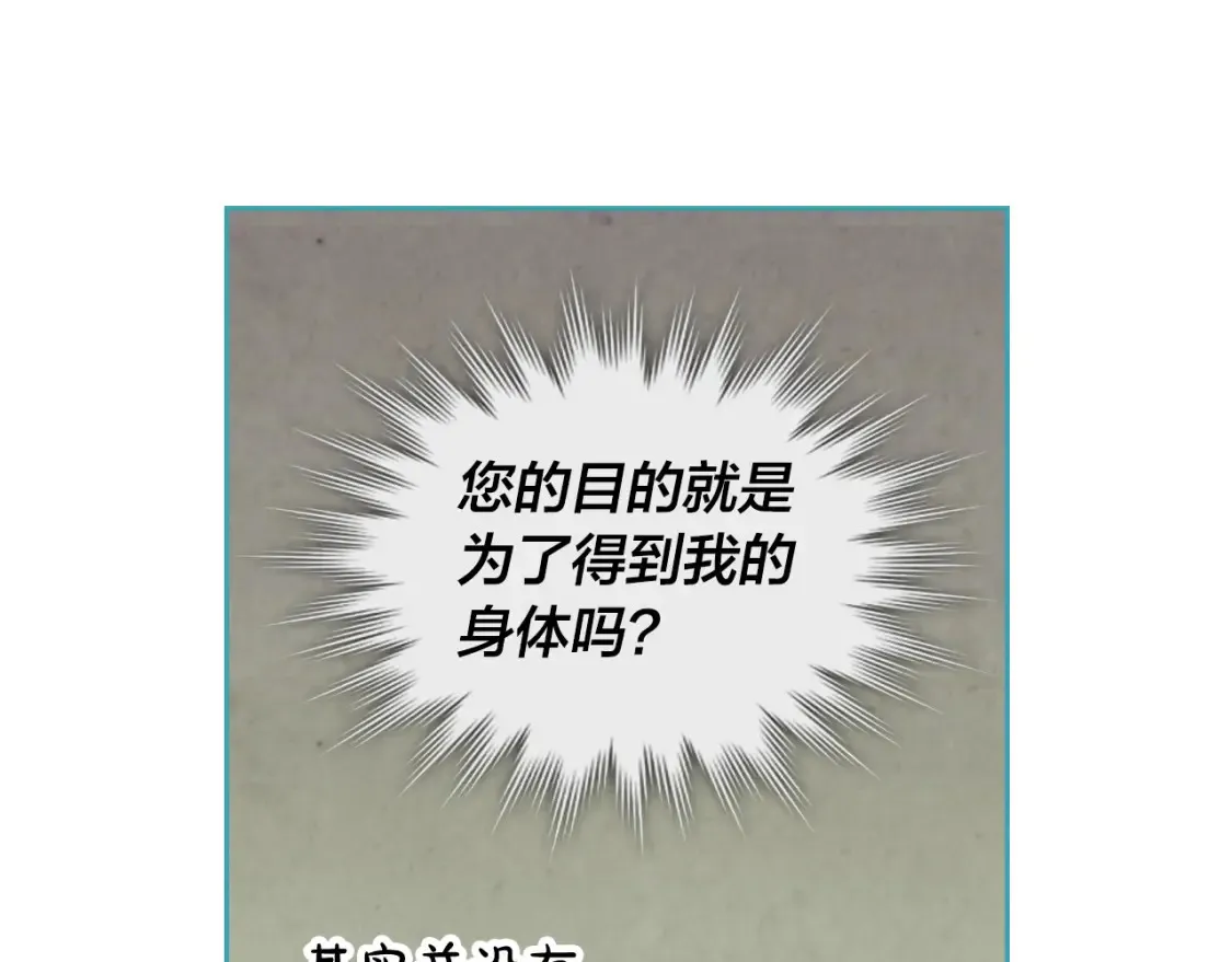 第181话 甜蜜共舞 第89页