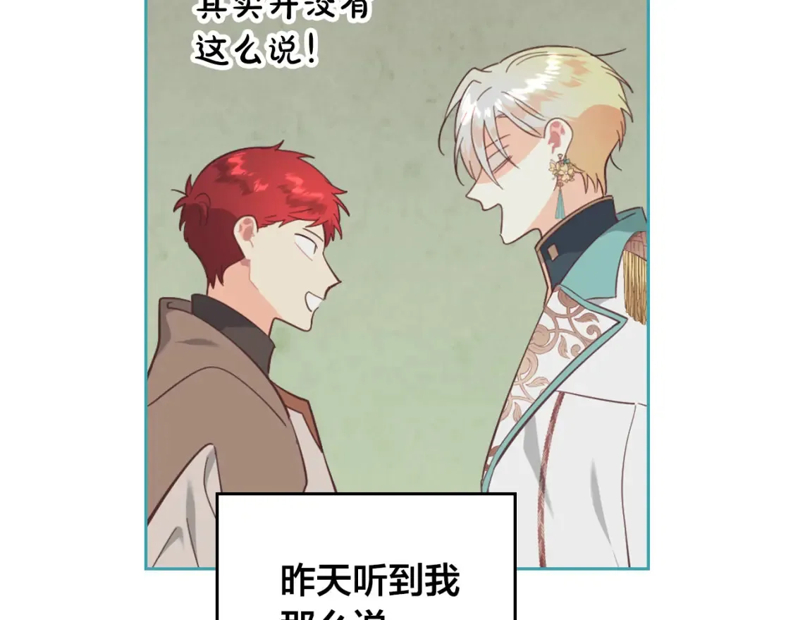 第181话 甜蜜共舞 第90页