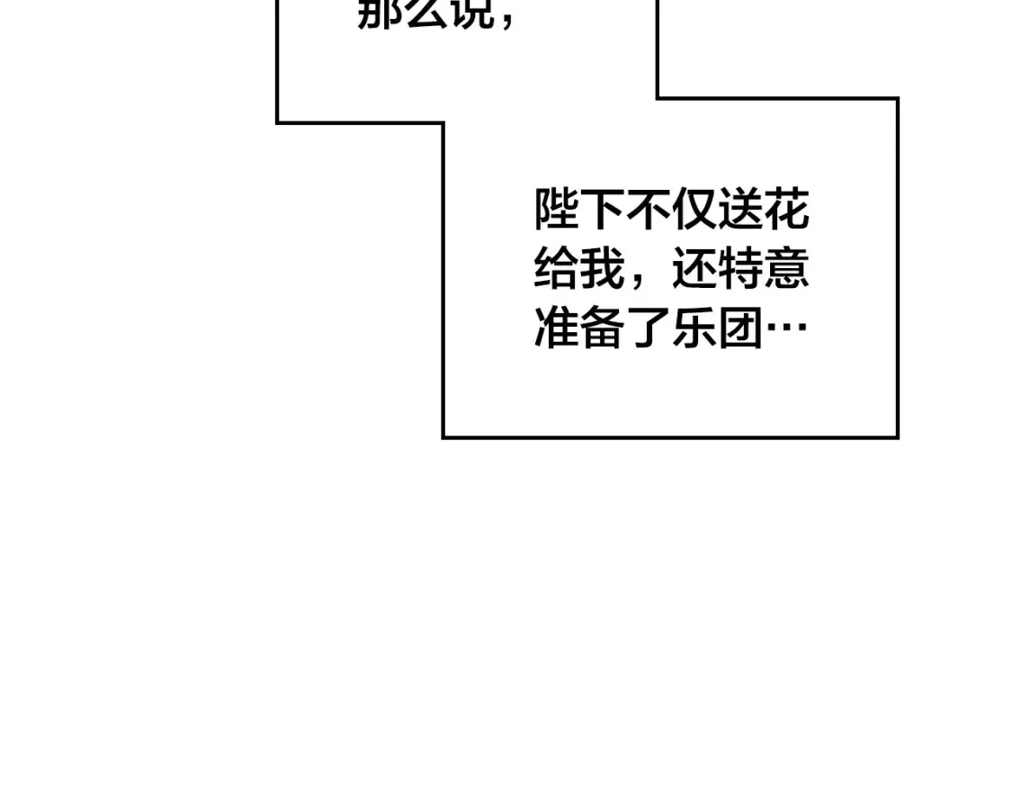 第181话 甜蜜共舞 第91页