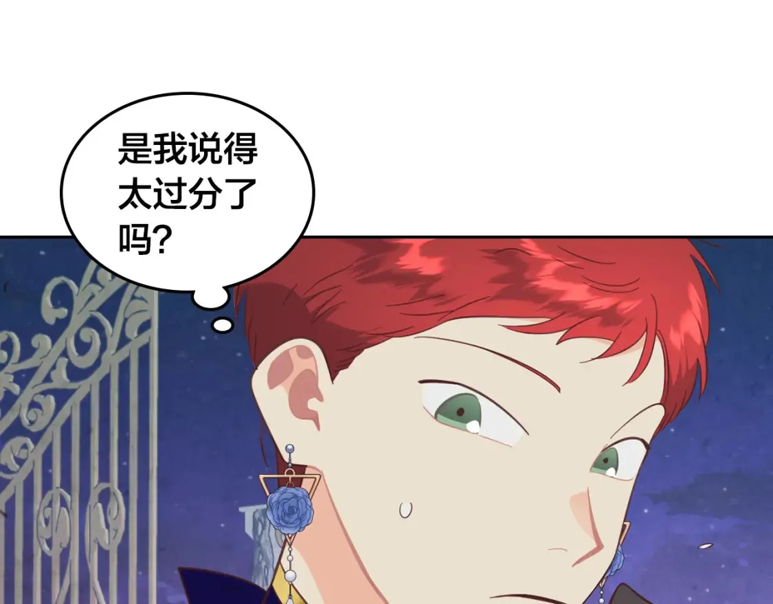 第181话 甜蜜共舞 第92页