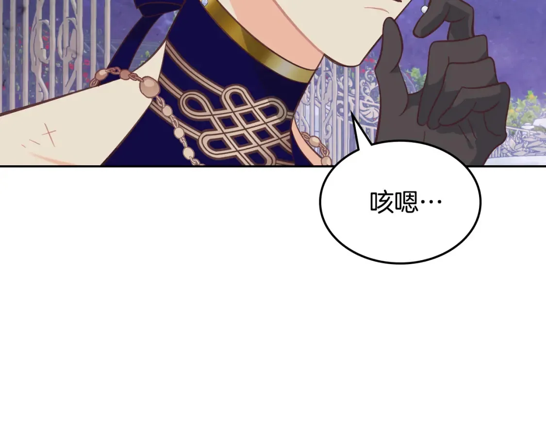 第181话 甜蜜共舞 第93页