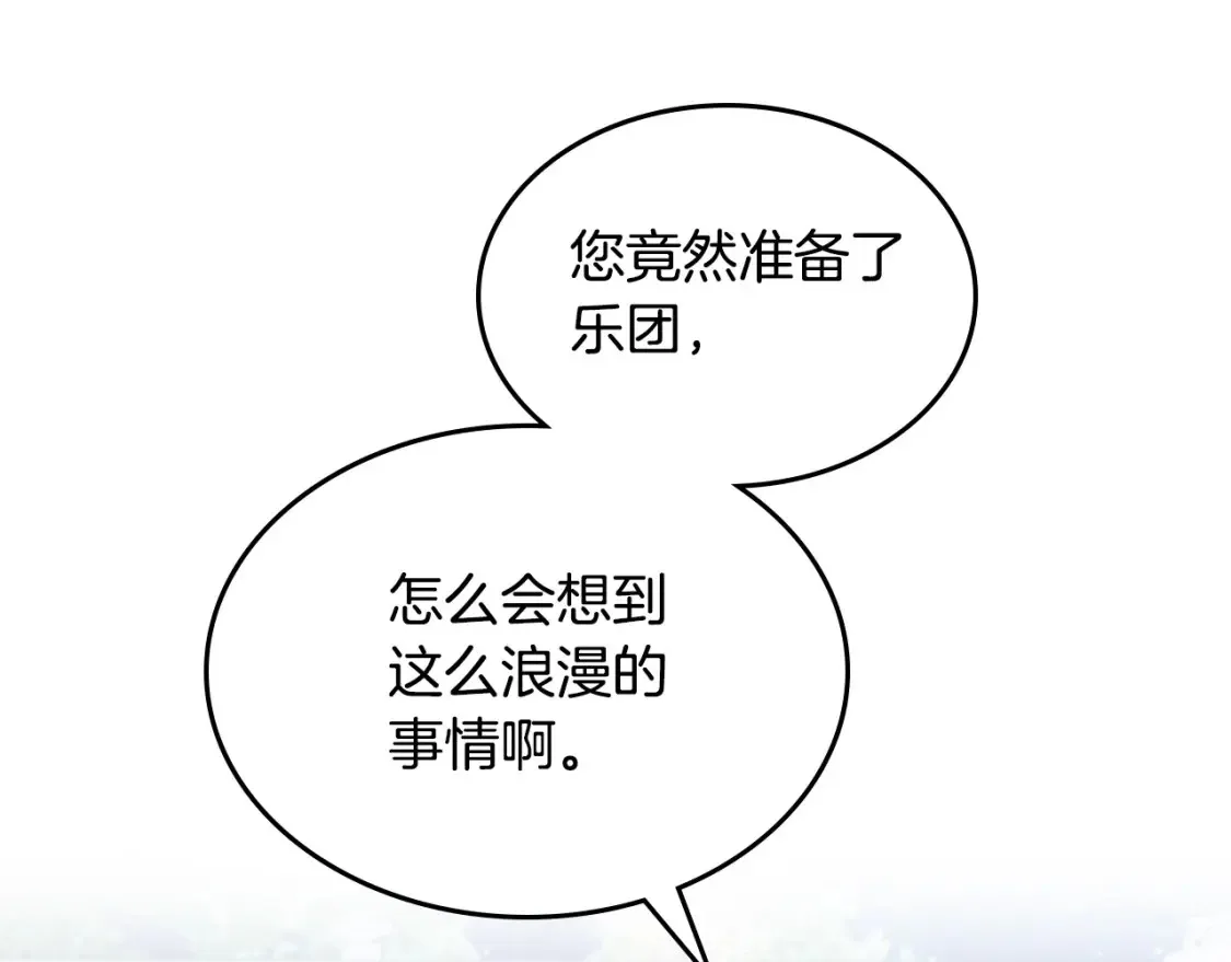 第181话 甜蜜共舞 第94页