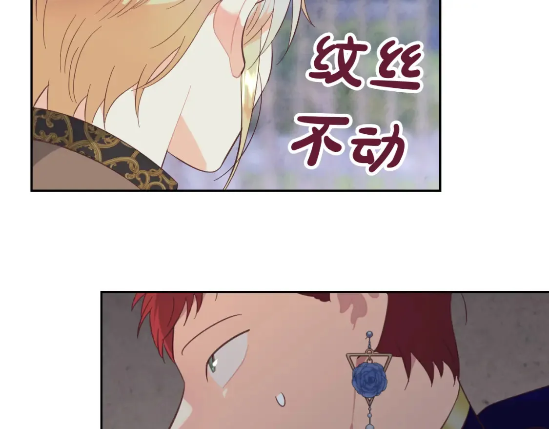 第181话 甜蜜共舞 第97页