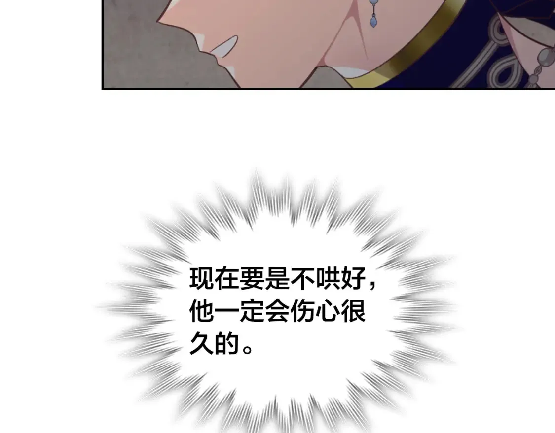 第181话 甜蜜共舞 第98页