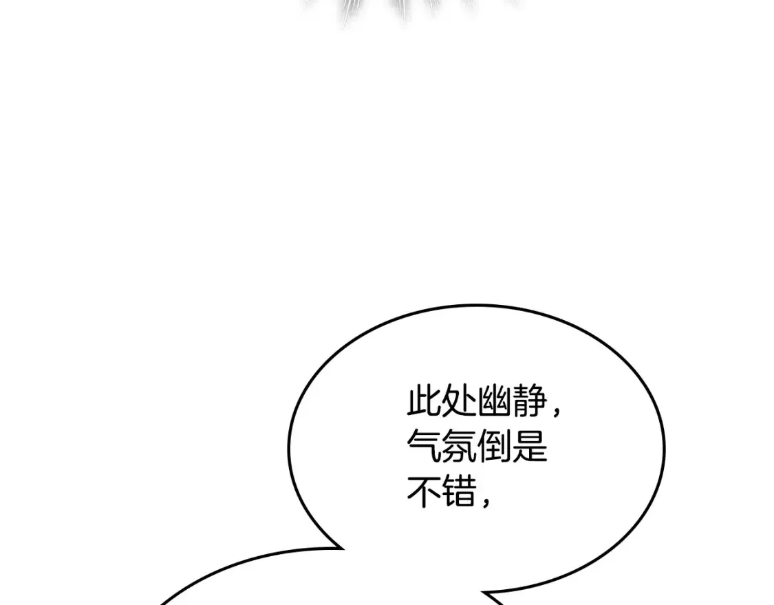 第181话 甜蜜共舞 第99页