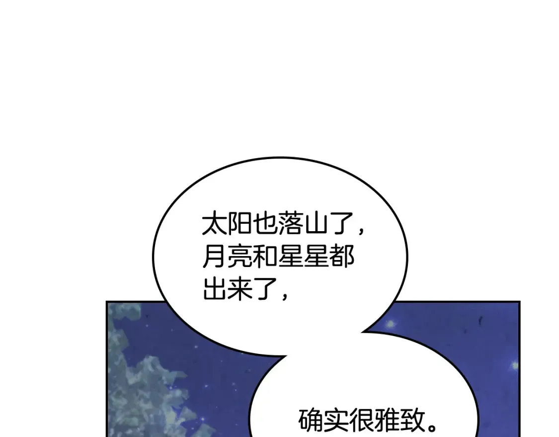 第181话 甜蜜共舞 第102页