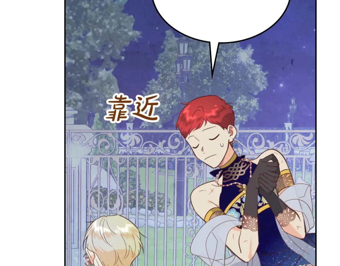 第181话 甜蜜共舞 第103页