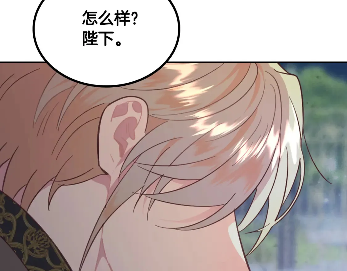 第181话 甜蜜共舞 第105页